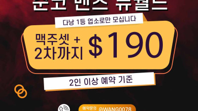 다낭 밤문화 1등하는 업소들 이 글로 종결