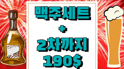 다낭 가라오케 순위별 추천 리스트 [top5]